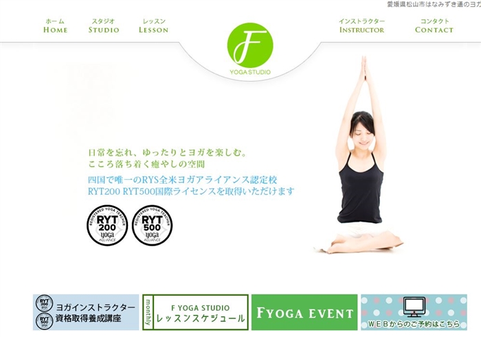 エフヨガスタジオ